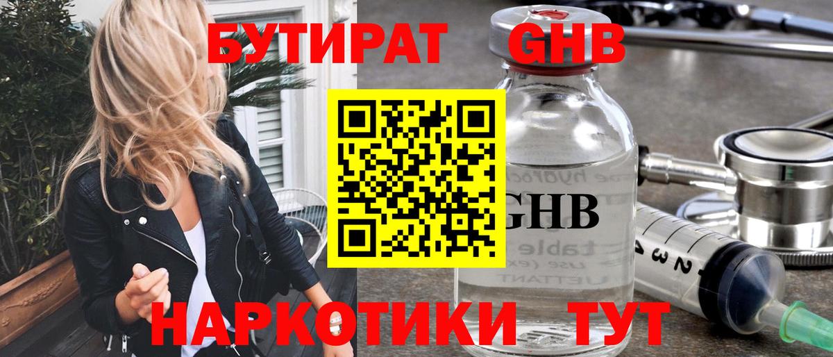 Конаково  Бутират  Вход с VPN  Бутират буратино 