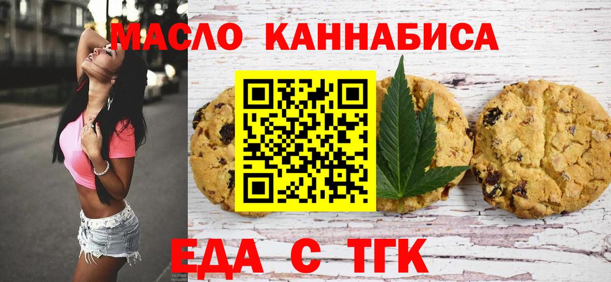 Canna-Cookies марихуана  Вход с VPN  Конаково 