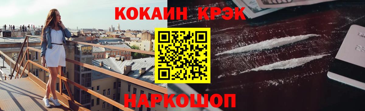 Codein Конаково