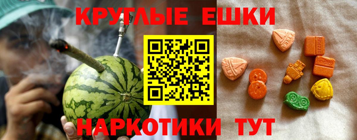 ЭКСТАЗИ 280мг Конаково
