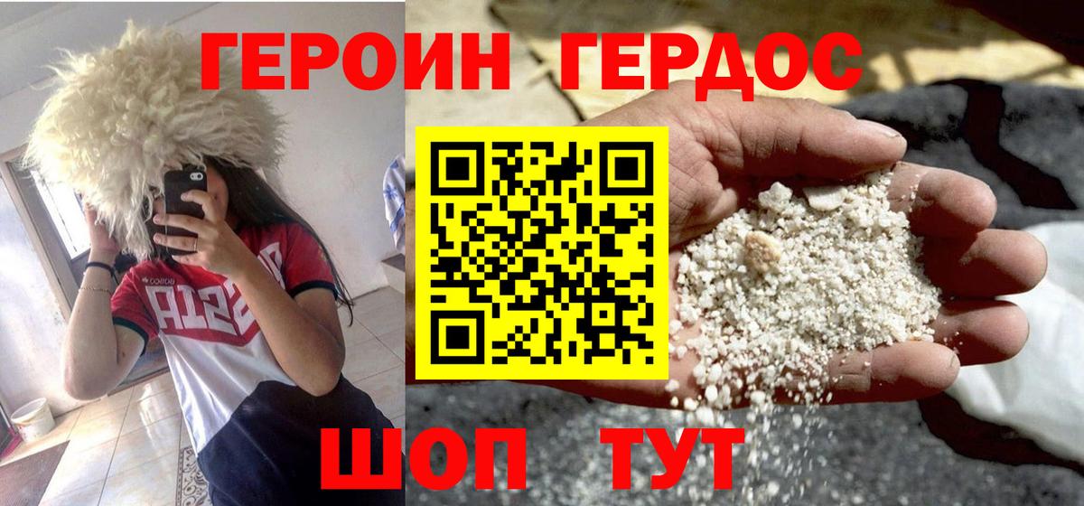Конаково  Героин Heroin  ГЕРОИН  Вход с VPN 