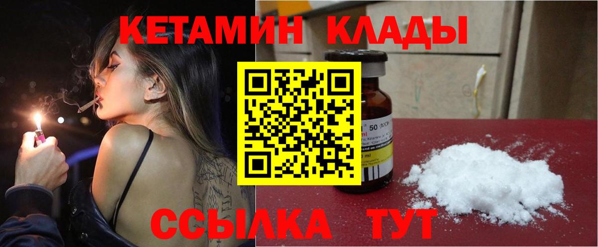 Конаково  КЕТАМИН ketamine  Вход с VPN 