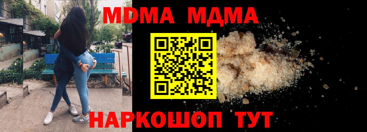 MDMA Molly  Вход с VPN  MDMA VHQ  MDMA  Конаково 