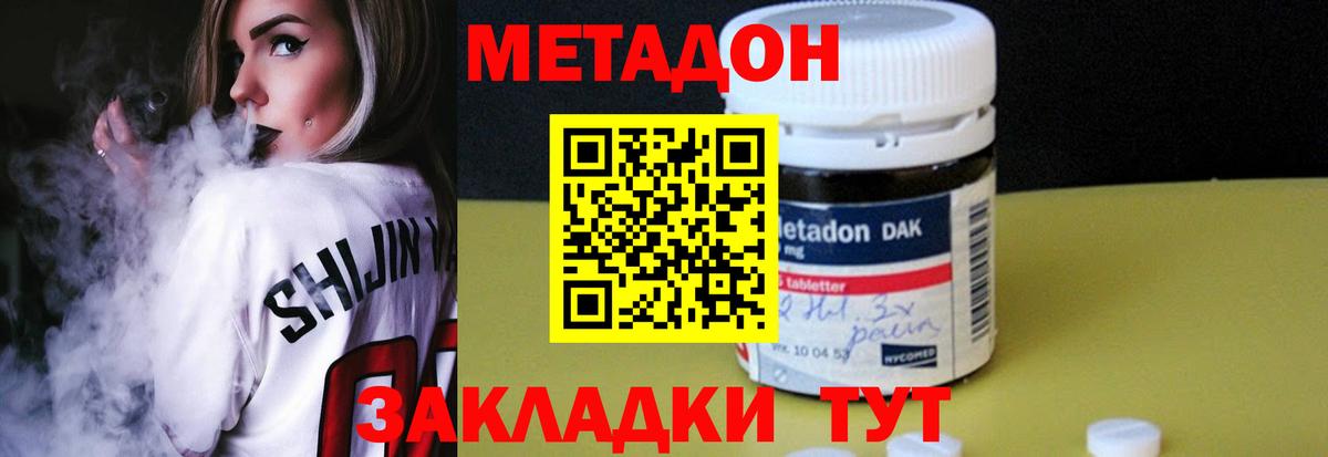 Метадон белоснежный  Вход с VPN  Конаково 