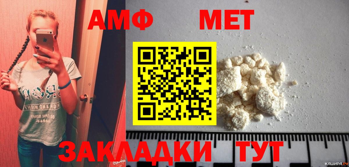 МЕТАМФЕТАМИН винт  Вход с VPN  Конаково 