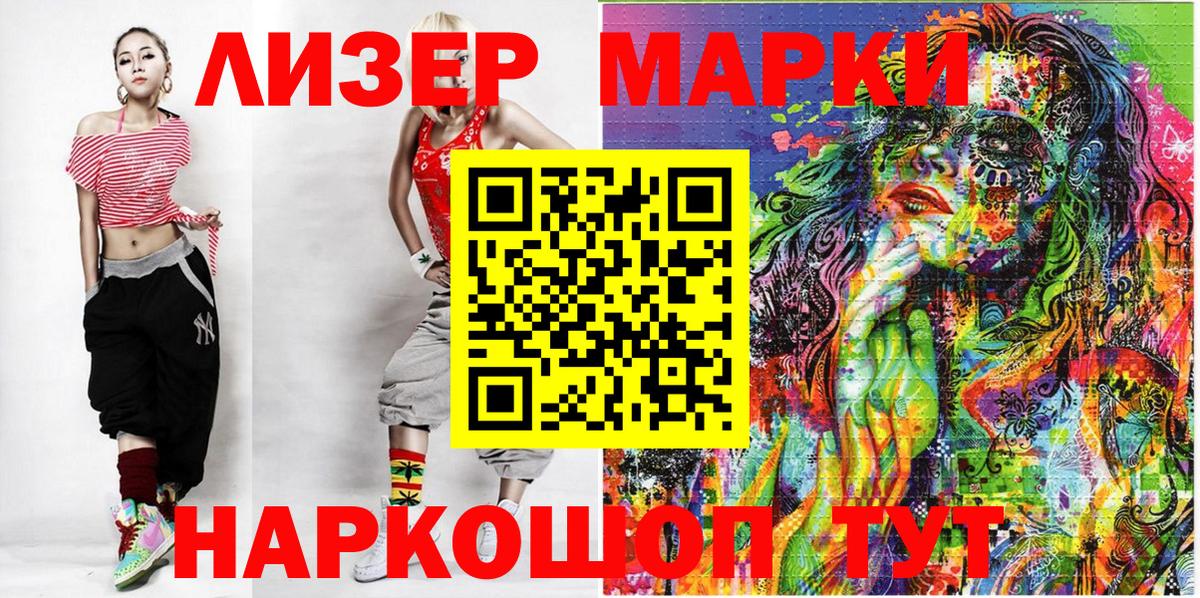 Марки N-bome 1500мкг Конаково