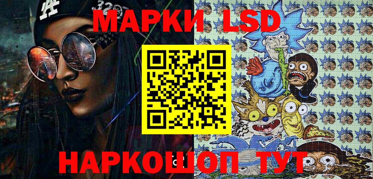 Конаково  Марки 25I-NBOMe 1,8мг  Марки 25I-NBOMe 1,8мг  Вход с VPN 