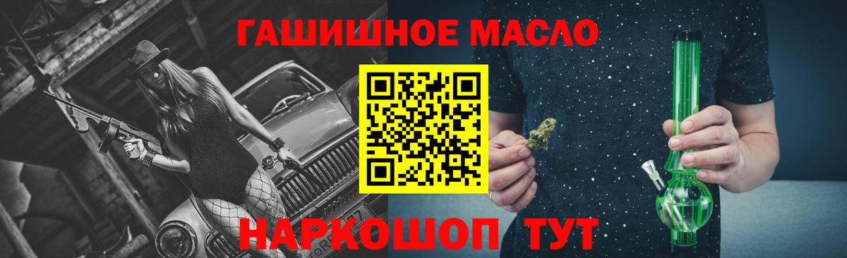Конаково  Дистиллят ТГК вейп с тгк  Дистиллят ТГК гашишное масло  Вход с VPN 