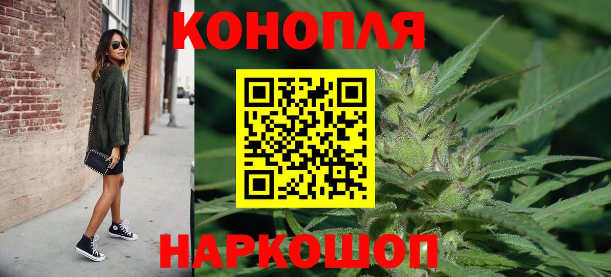Шишки марихуана сатива Конаково