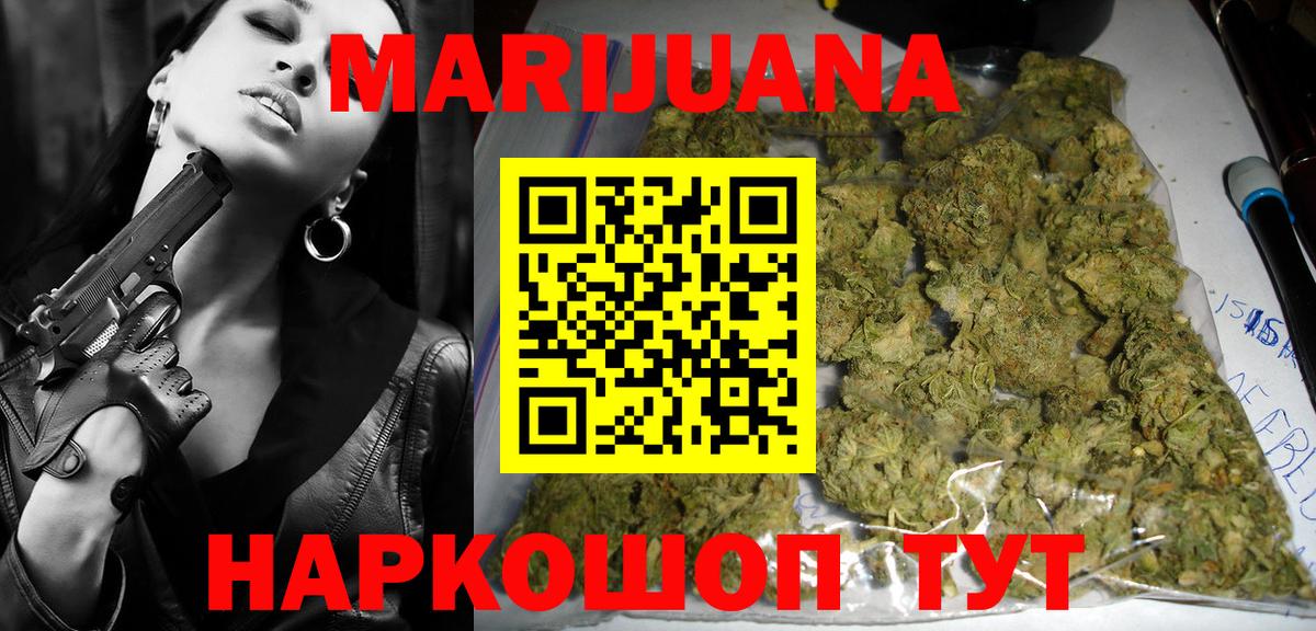 Бошки Шишки VHQ  Конопля LSD WEED  Бошки марихуана ГИДРОПОН  Вход с VPN  Конаково  Марихуана планчик 